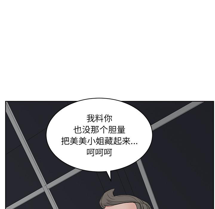 生存游戏漫画韩漫全集-漫画吧的秀晶：21无删减无遮挡章节图片 