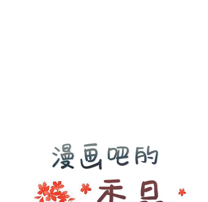 生存游戏漫画韩漫全集-漫画吧的秀晶：21无删减无遮挡章节图片 