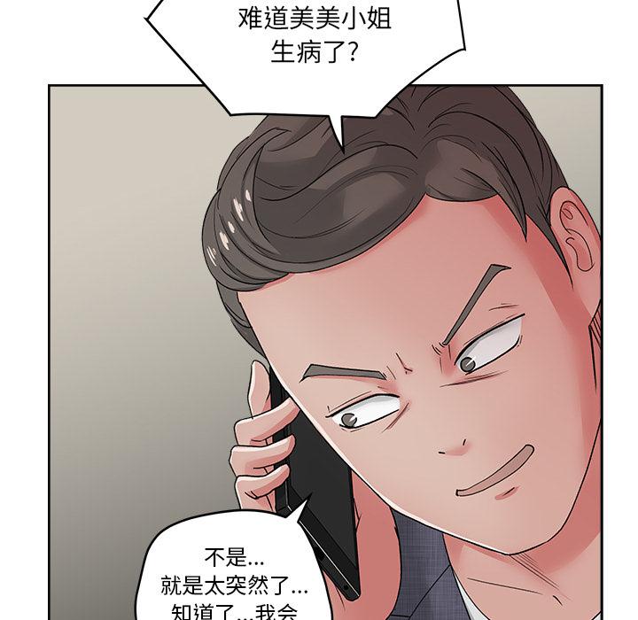 生存游戏漫画韩漫全集-漫画吧的秀晶：21无删减无遮挡章节图片 