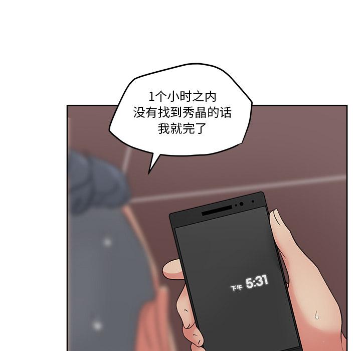 生存游戏漫画韩漫全集-漫画吧的秀晶：21无删减无遮挡章节图片 