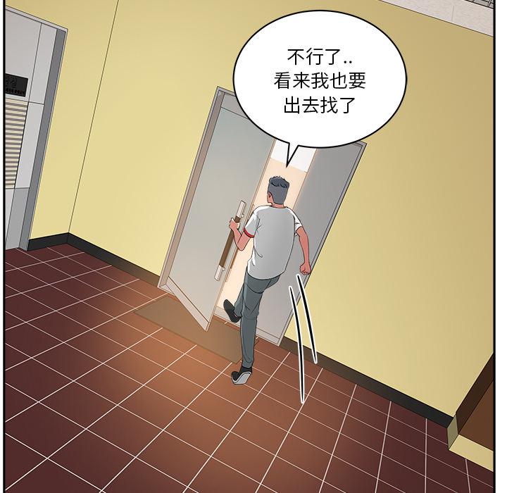 生存游戏漫画韩漫全集-漫画吧的秀晶：21无删减无遮挡章节图片 