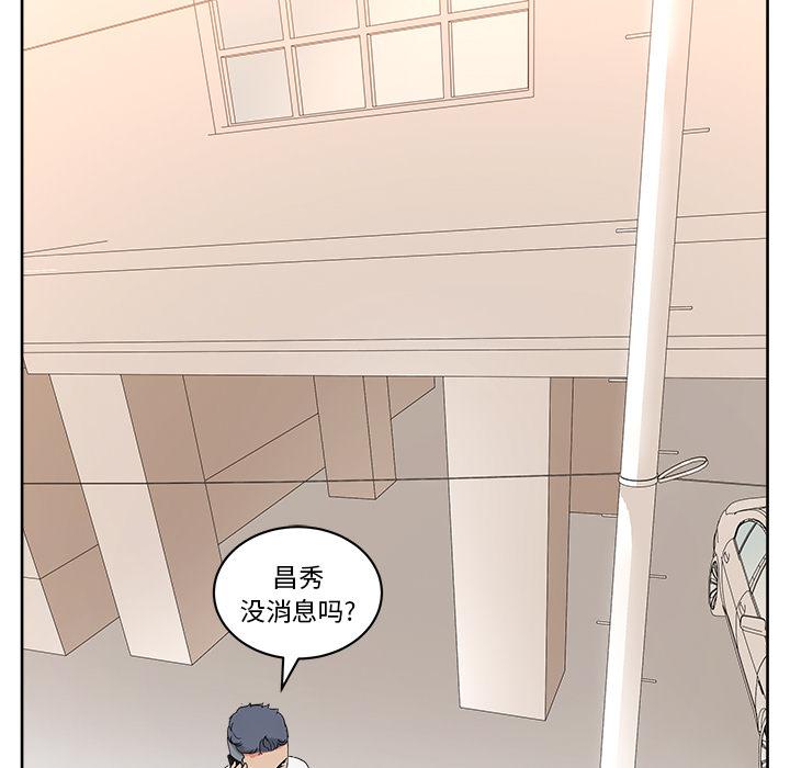 生存游戏漫画韩漫全集-漫画吧的秀晶：21无删减无遮挡章节图片 