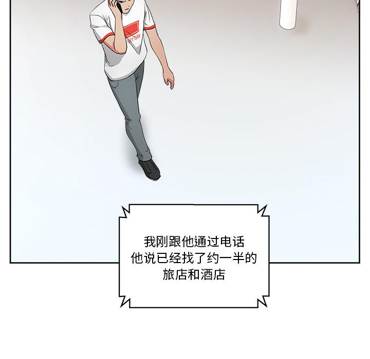 生存游戏漫画韩漫全集-漫画吧的秀晶：21无删减无遮挡章节图片 