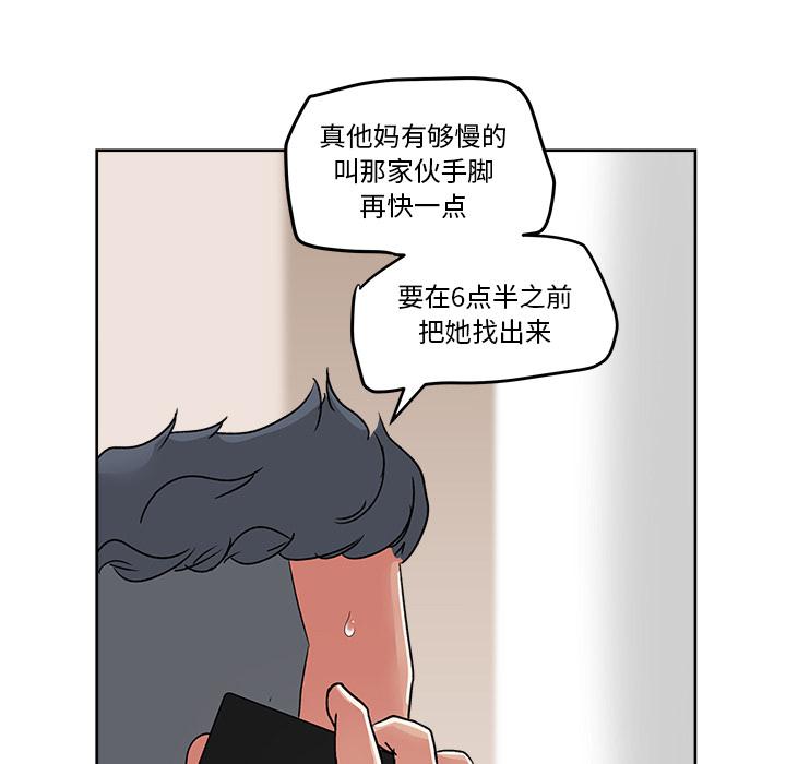 生存游戏漫画韩漫全集-漫画吧的秀晶：21无删减无遮挡章节图片 