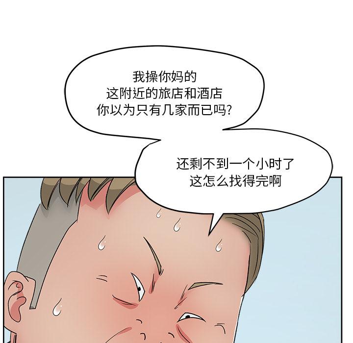 生存游戏漫画韩漫全集-漫画吧的秀晶：21无删减无遮挡章节图片 