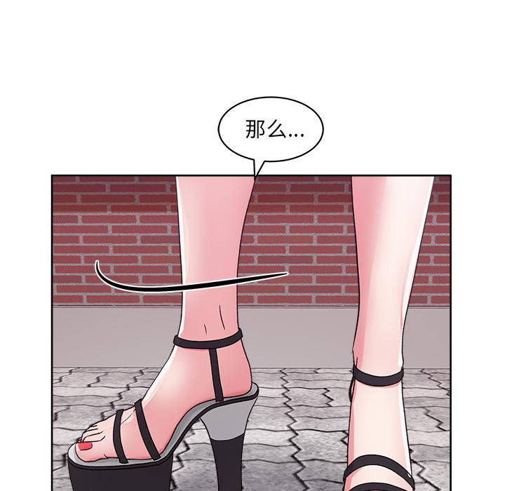生存游戏漫画韩漫全集-漫画吧的秀晶：21无删减无遮挡章节图片 