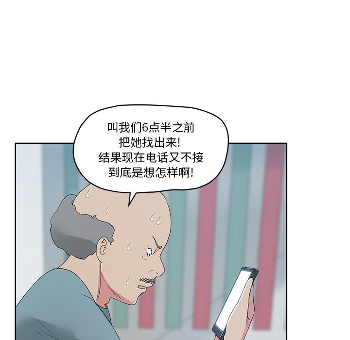 生存游戏漫画韩漫全集-漫画吧的秀晶：22无删减无遮挡章节图片 