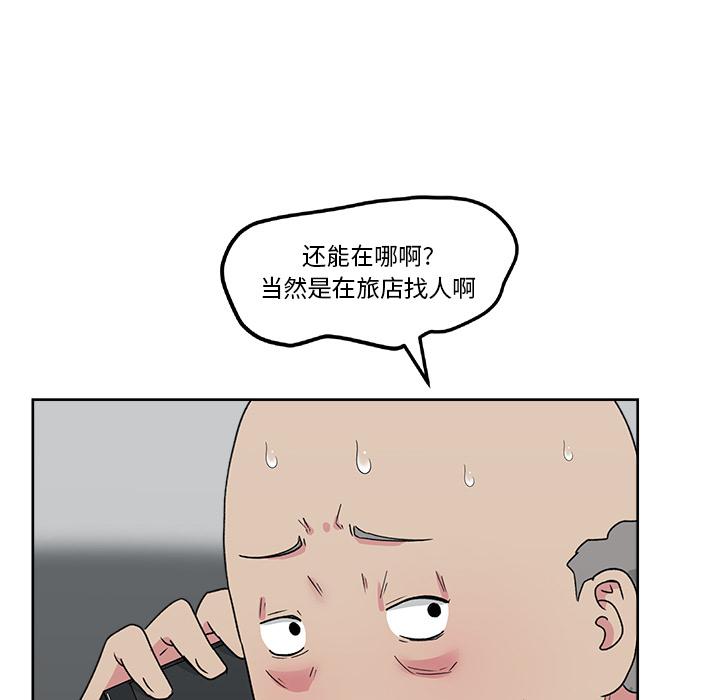 生存游戏漫画韩漫全集-漫画吧的秀晶：22无删减无遮挡章节图片 