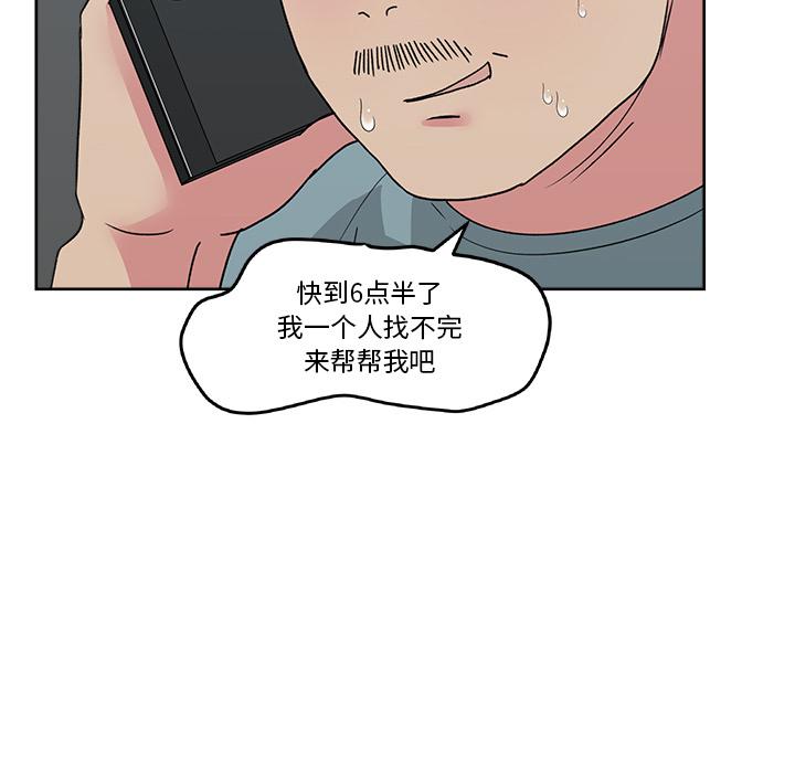 生存游戏漫画韩漫全集-漫画吧的秀晶：22无删减无遮挡章节图片 