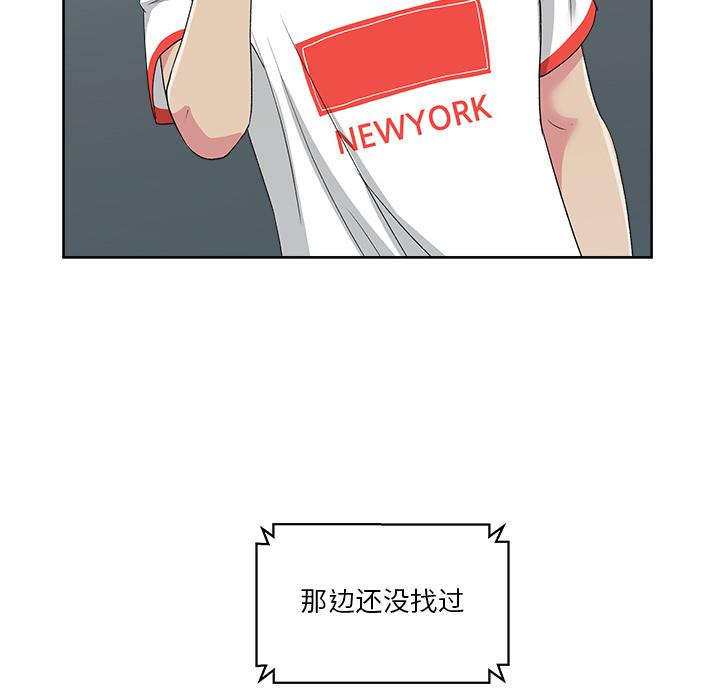 生存游戏漫画韩漫全集-漫画吧的秀晶：22无删减无遮挡章节图片 