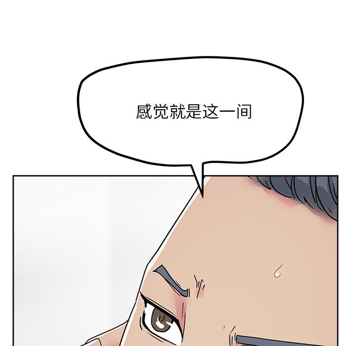 生存游戏漫画韩漫全集-漫画吧的秀晶：22无删减无遮挡章节图片 