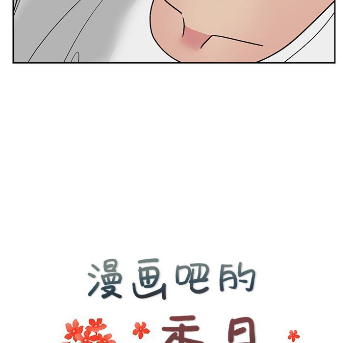 生存游戏漫画韩漫全集-漫画吧的秀晶：22无删减无遮挡章节图片 