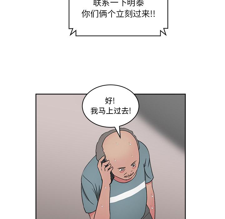 生存游戏漫画韩漫全集-漫画吧的秀晶：22无删减无遮挡章节图片 