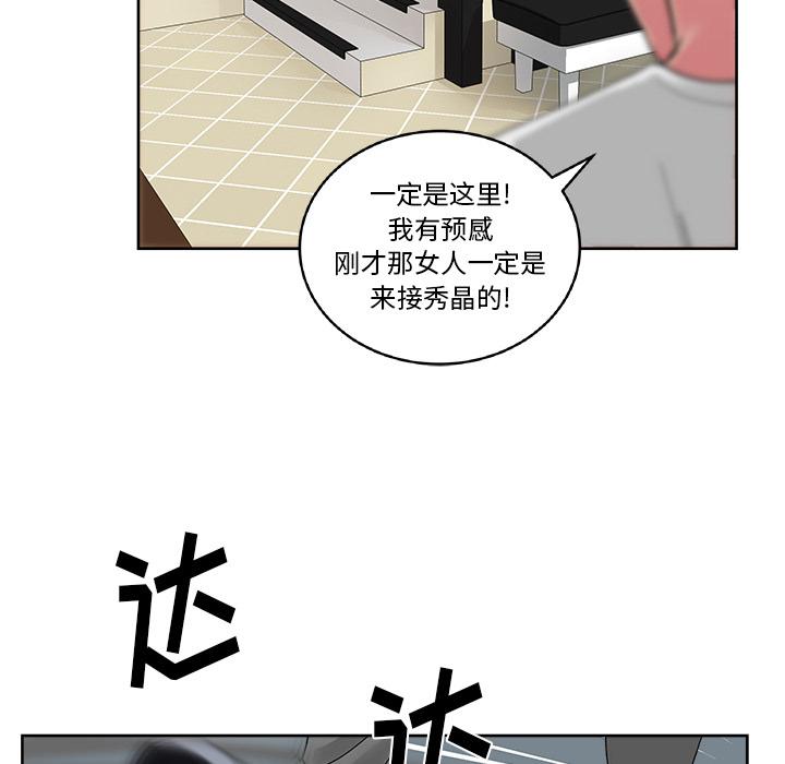 生存游戏漫画韩漫全集-漫画吧的秀晶：22无删减无遮挡章节图片 