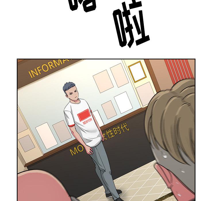 生存游戏漫画韩漫全集-漫画吧的秀晶：22无删减无遮挡章节图片 