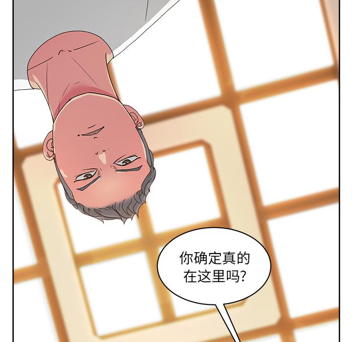 生存游戏漫画韩漫全集-漫画吧的秀晶：22无删减无遮挡章节图片 