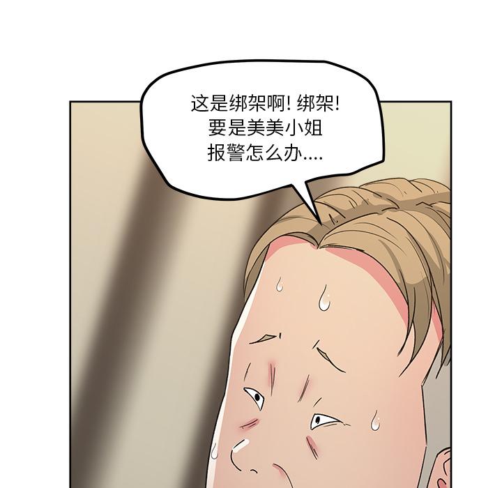 生存游戏漫画韩漫全集-漫画吧的秀晶：22无删减无遮挡章节图片 