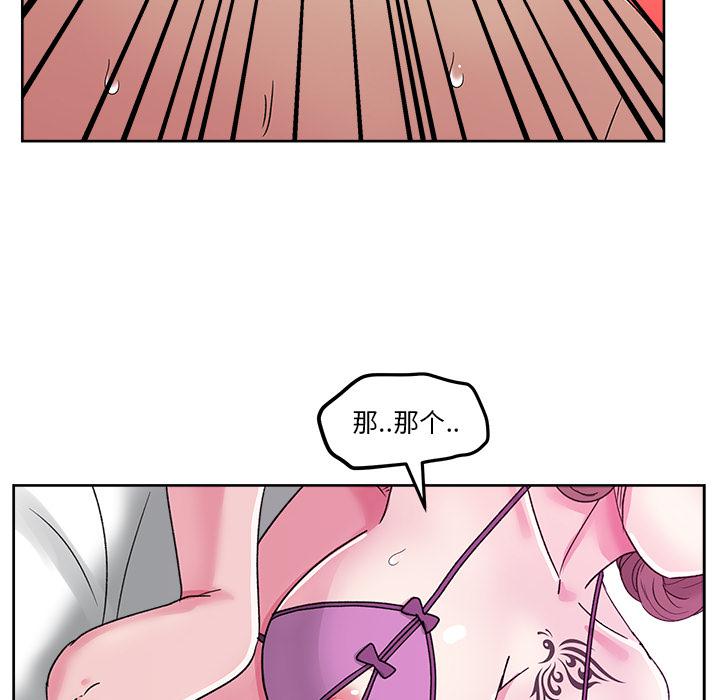 生存游戏漫画韩漫全集-漫画吧的秀晶：22无删减无遮挡章节图片 