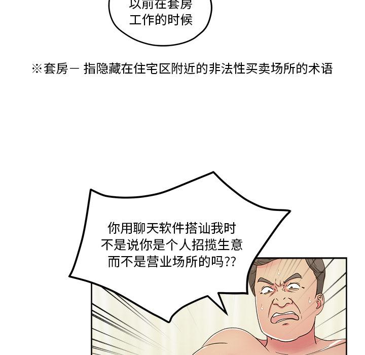 生存游戏漫画韩漫全集-漫画吧的秀晶：22无删减无遮挡章节图片 