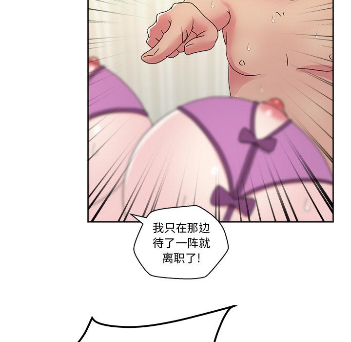 生存游戏漫画韩漫全集-漫画吧的秀晶：22无删减无遮挡章节图片 