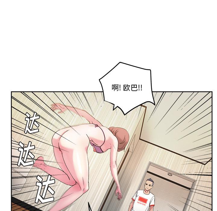 生存游戏漫画韩漫全集-漫画吧的秀晶：22无删减无遮挡章节图片 