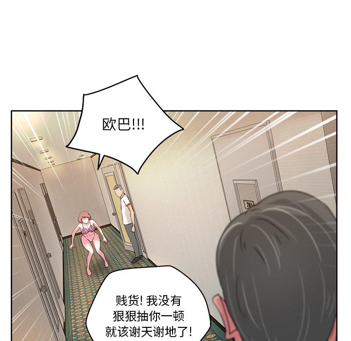 生存游戏漫画韩漫全集-漫画吧的秀晶：22无删减无遮挡章节图片 