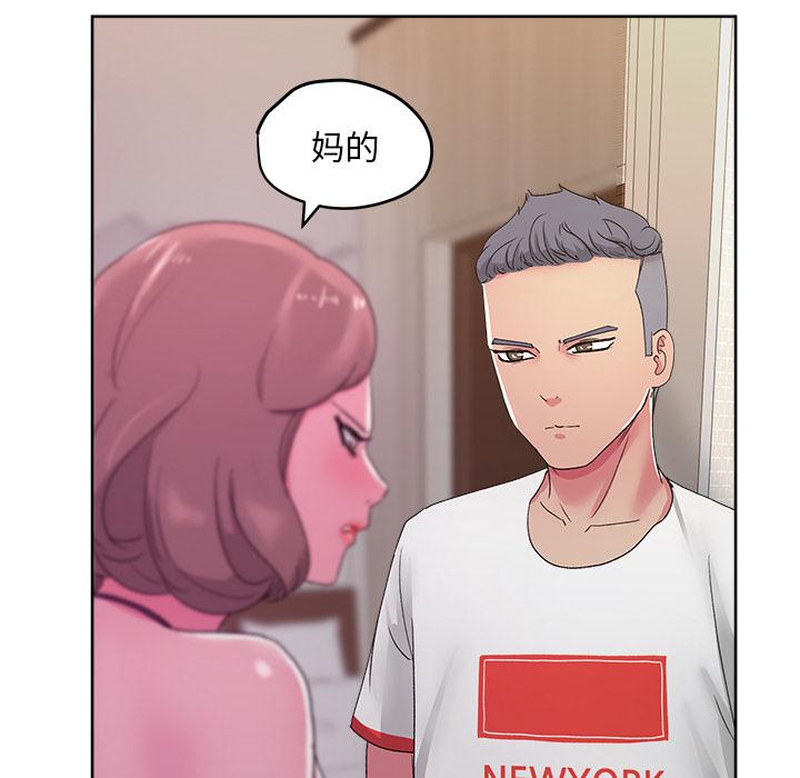 生存游戏漫画韩漫全集-漫画吧的秀晶：22无删减无遮挡章节图片 