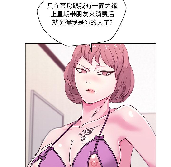 生存游戏漫画韩漫全集-漫画吧的秀晶：22无删减无遮挡章节图片 