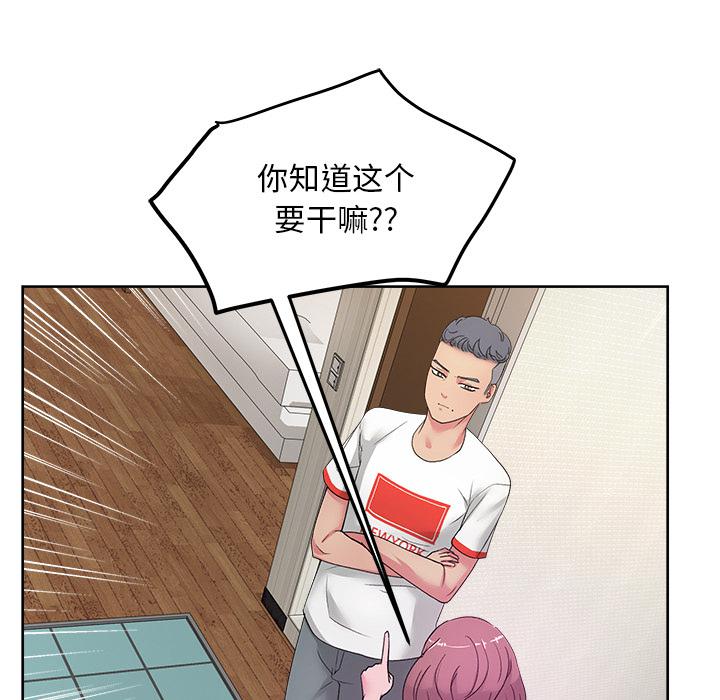 生存游戏漫画韩漫全集-漫画吧的秀晶：22无删减无遮挡章节图片 