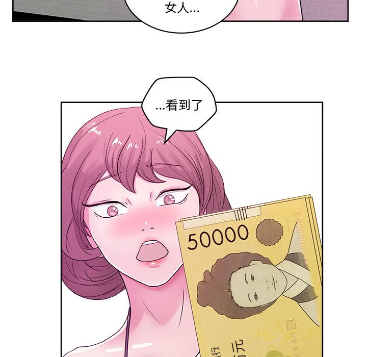 生存游戏漫画韩漫全集-漫画吧的秀晶：22无删减无遮挡章节图片 