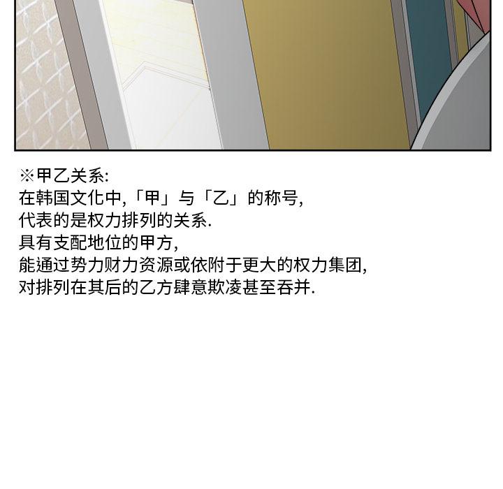 生存游戏漫画韩漫全集-漫画吧的秀晶：23无删减无遮挡章节图片 