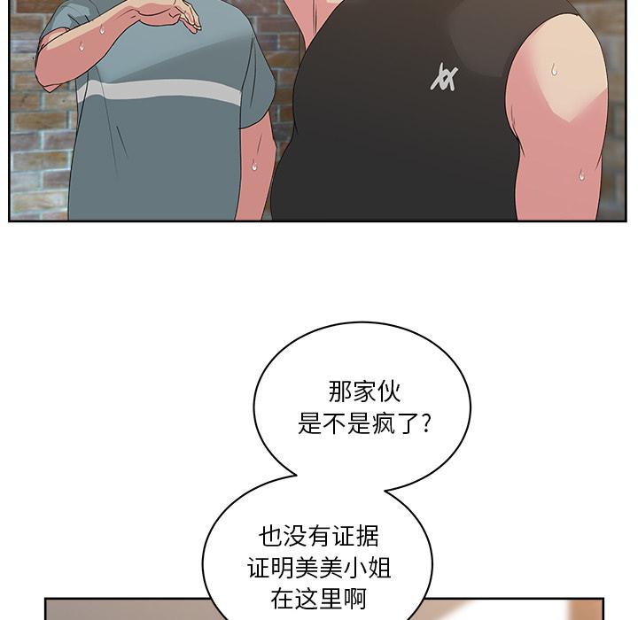 生存游戏漫画韩漫全集-漫画吧的秀晶：23无删减无遮挡章节图片 