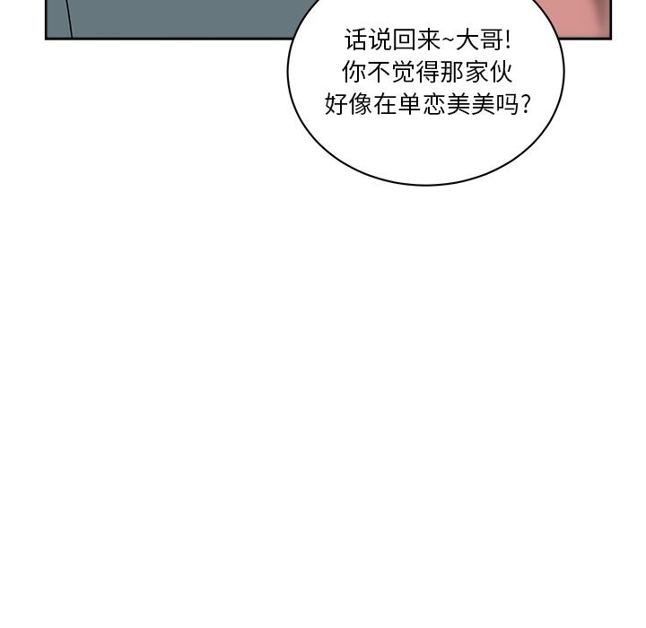 生存游戏漫画韩漫全集-漫画吧的秀晶：23无删减无遮挡章节图片 