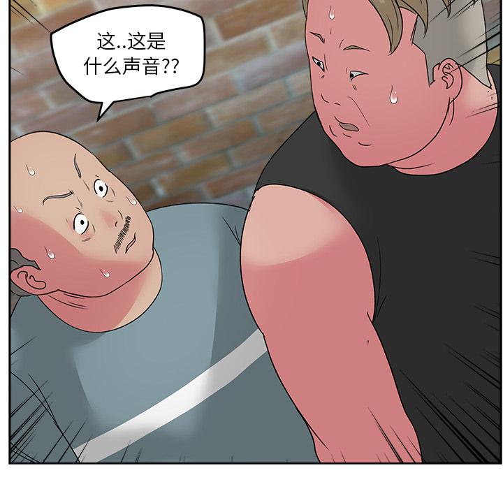生存游戏漫画韩漫全集-漫画吧的秀晶：23无删减无遮挡章节图片 