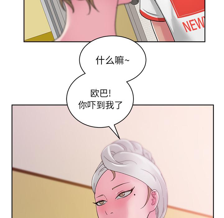 生存游戏漫画韩漫全集-漫画吧的秀晶：23无删减无遮挡章节图片 