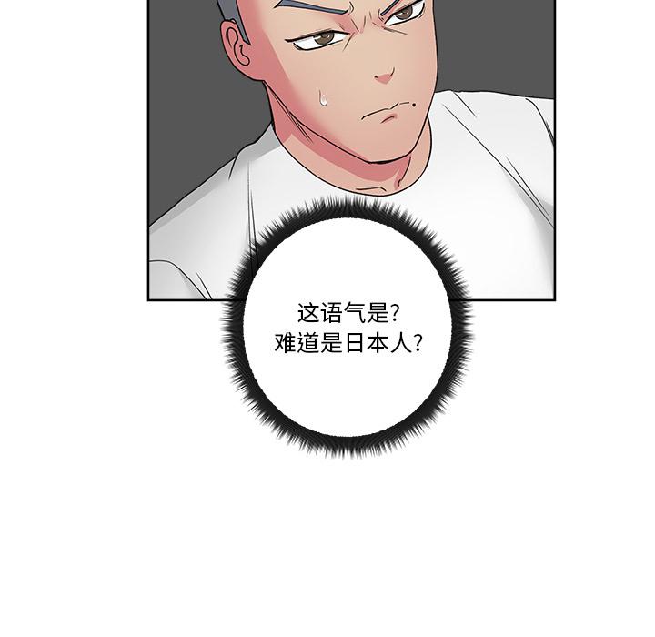 生存游戏漫画韩漫全集-漫画吧的秀晶：23无删减无遮挡章节图片 