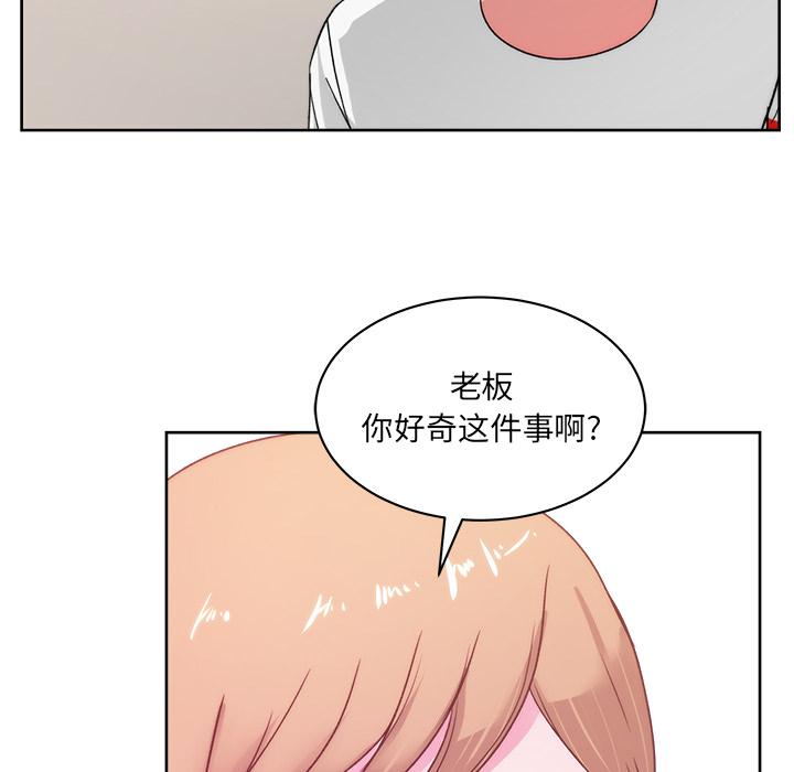 生存游戏漫画韩漫全集-漫画吧的秀晶：23无删减无遮挡章节图片 