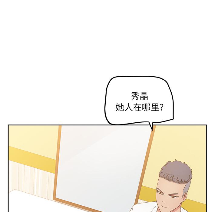 生存游戏漫画韩漫全集-漫画吧的秀晶：23无删减无遮挡章节图片 