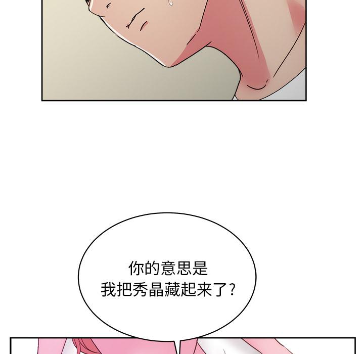 生存游戏漫画韩漫全集-漫画吧的秀晶：23无删减无遮挡章节图片 