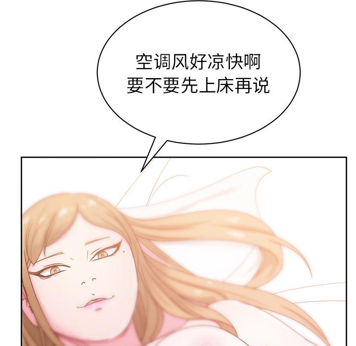 生存游戏漫画韩漫全集-漫画吧的秀晶：23无删减无遮挡章节图片 