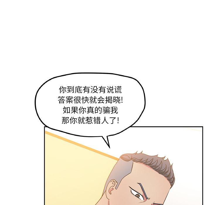 生存游戏漫画韩漫全集-漫画吧的秀晶：23无删减无遮挡章节图片 