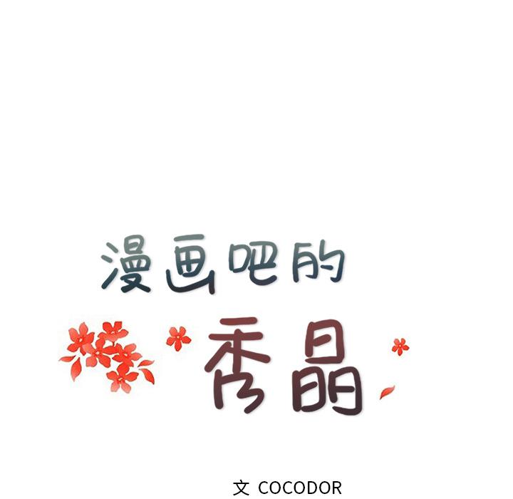 生存游戏漫画韩漫全集-漫画吧的秀晶：24无删减无遮挡章节图片 