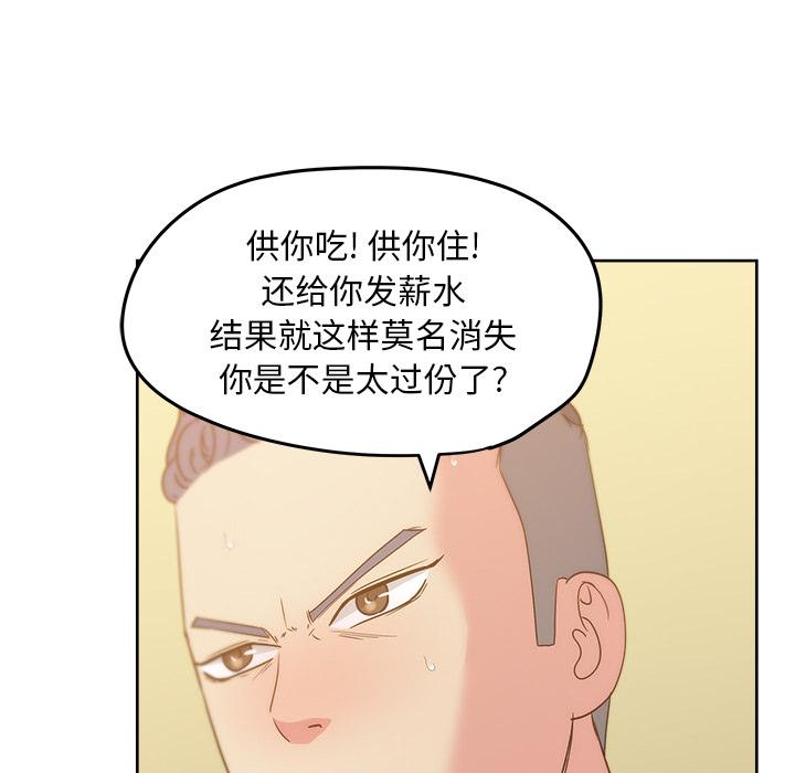 生存游戏漫画韩漫全集-漫画吧的秀晶：24无删减无遮挡章节图片 