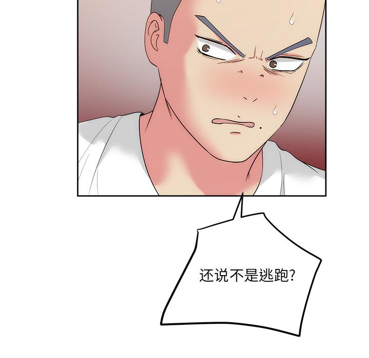 生存游戏漫画韩漫全集-漫画吧的秀晶：24无删减无遮挡章节图片 