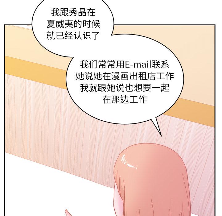 生存游戏漫画韩漫全集-漫画吧的秀晶：24无删减无遮挡章节图片 