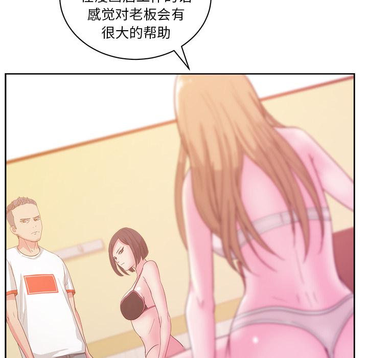 生存游戏漫画韩漫全集-漫画吧的秀晶：24无删减无遮挡章节图片 