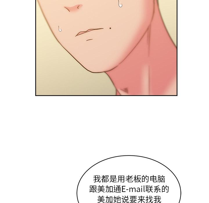 生存游戏漫画韩漫全集-漫画吧的秀晶：24无删减无遮挡章节图片 