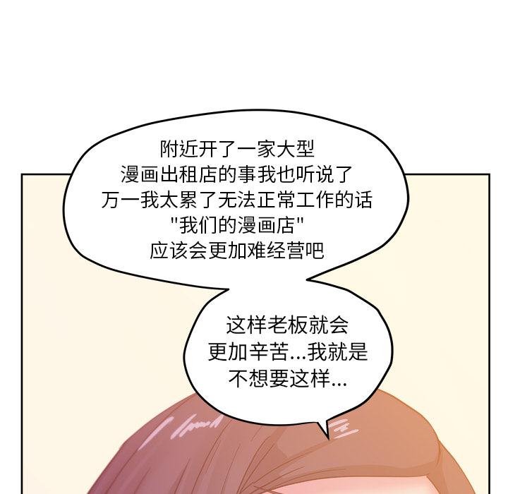 生存游戏漫画韩漫全集-漫画吧的秀晶：24无删减无遮挡章节图片 