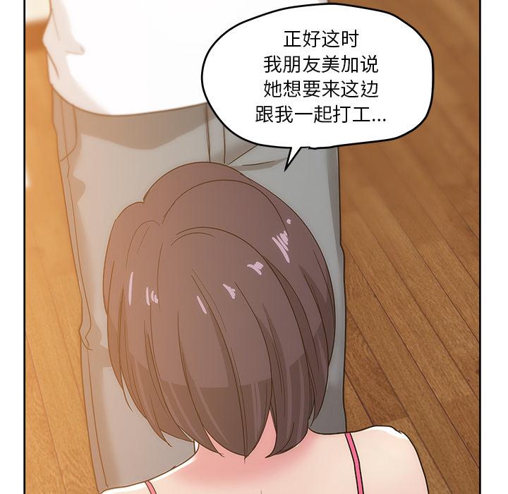 生存游戏漫画韩漫全集-漫画吧的秀晶：24无删减无遮挡章节图片 