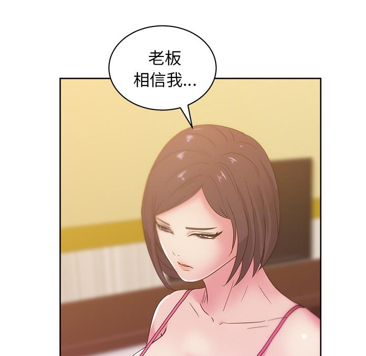 生存游戏漫画韩漫全集-漫画吧的秀晶：24无删减无遮挡章节图片 